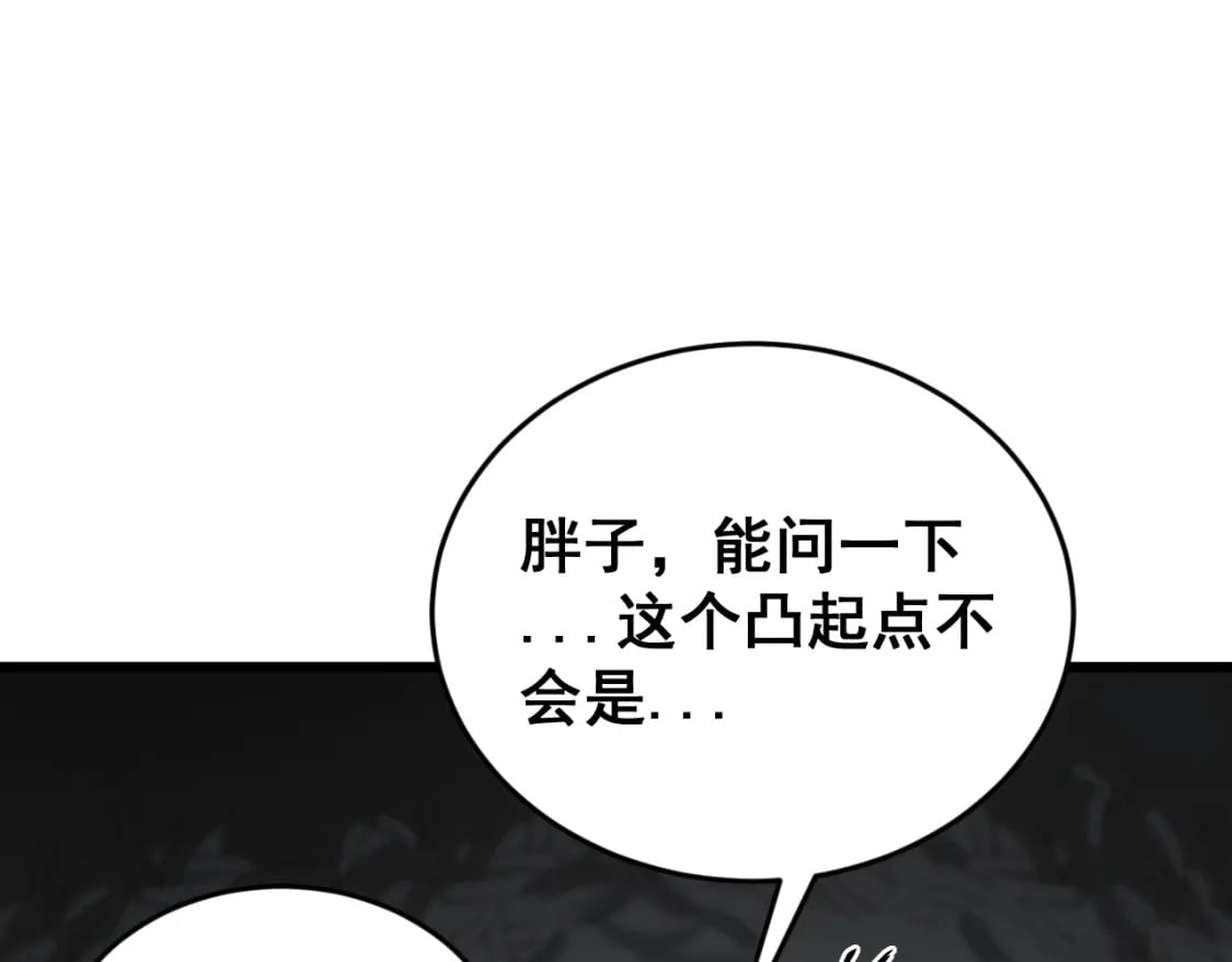 第429话 屁虫枪145