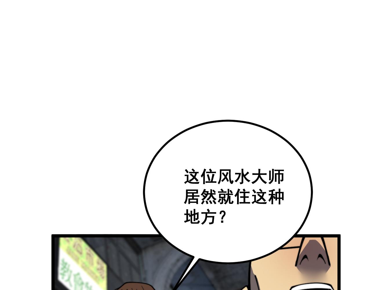 第376话 风大师41