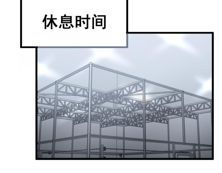 第155话 狗名字44