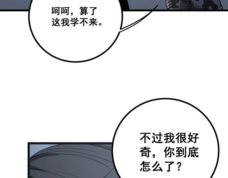第128话 巫门之宝98