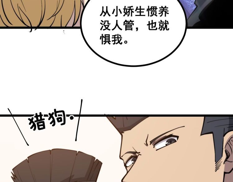 第237 干饭人77
