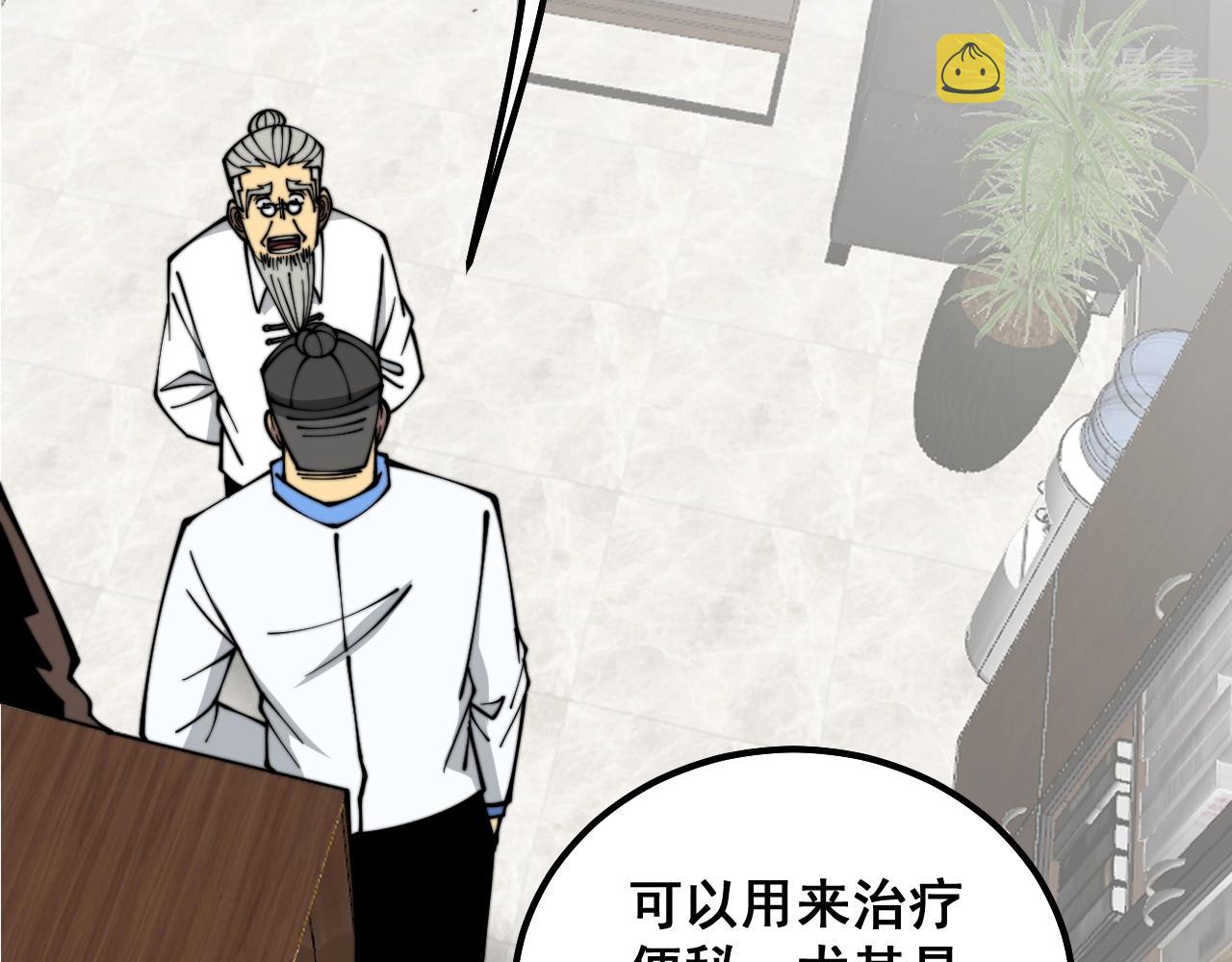 第335话 子母参122