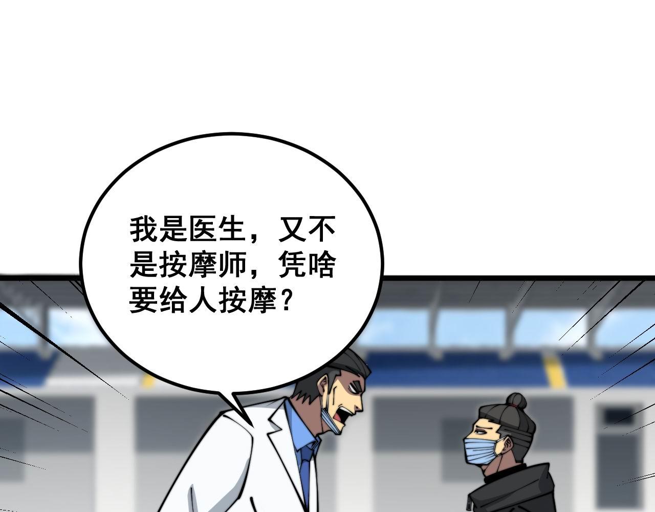 第356话 一球成名4