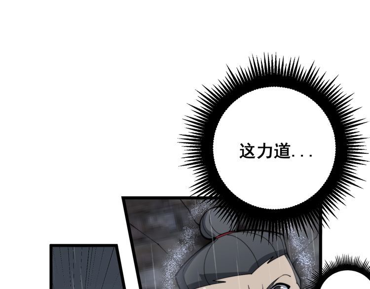 第178话 一群老鼠156