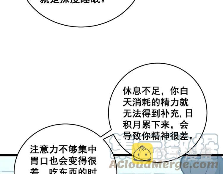 第249话 电话治病56