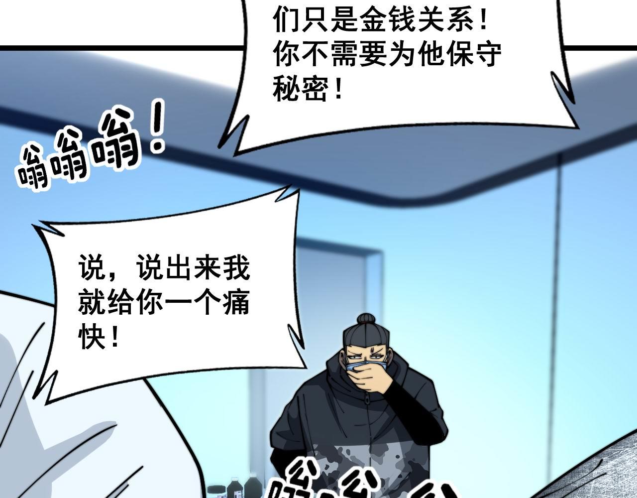 第393话 恶徒68