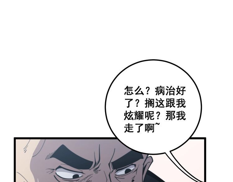 第171话 鬼附98