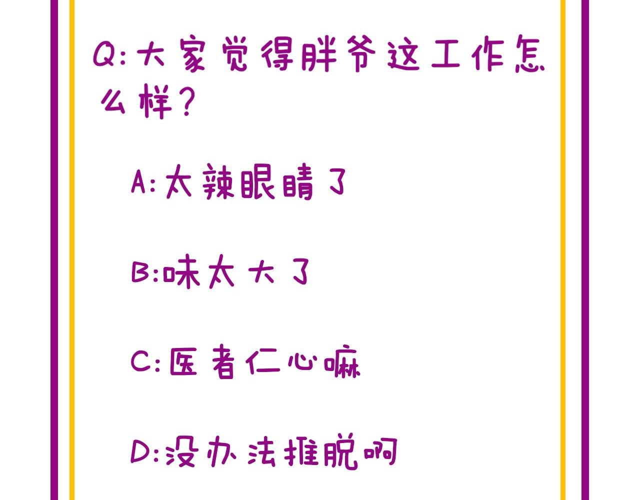 第337话 大妈的病134