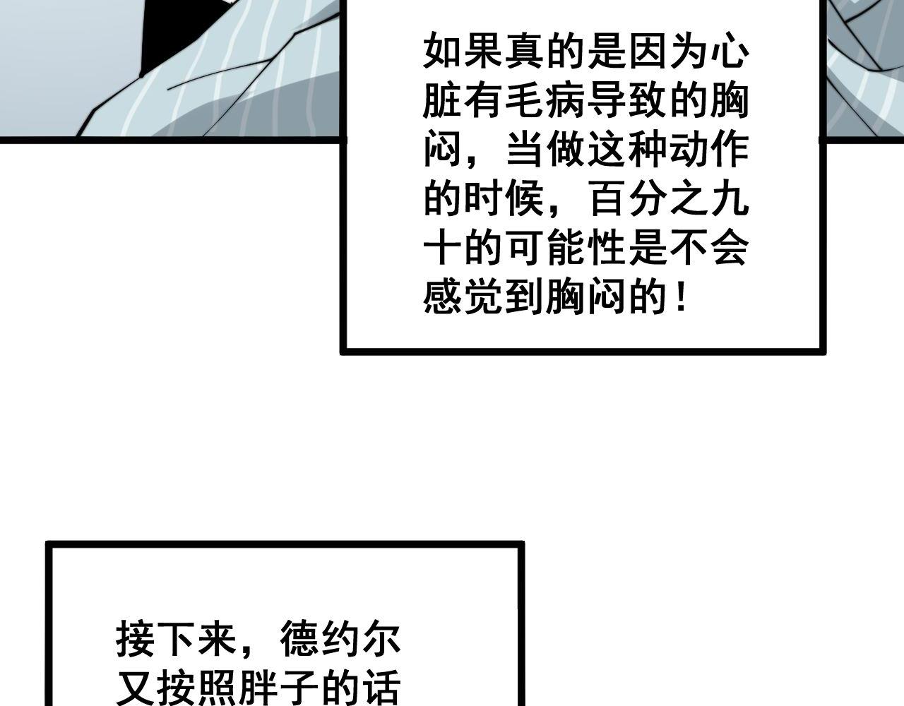 第285话 男上加男103