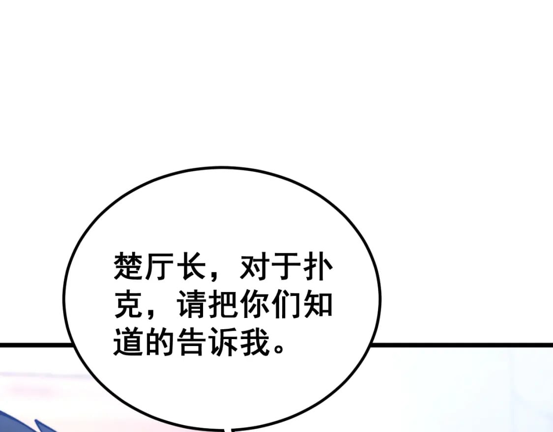 第427话 贼发愁114