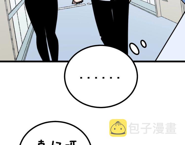 第232话 大汗脚71