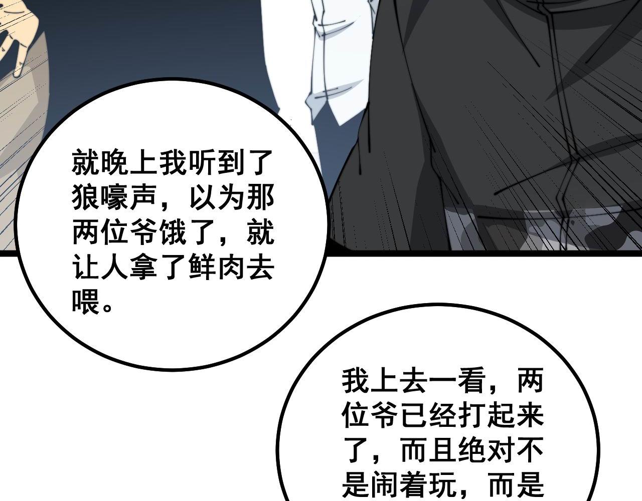 第319话 杀猪宝刀124