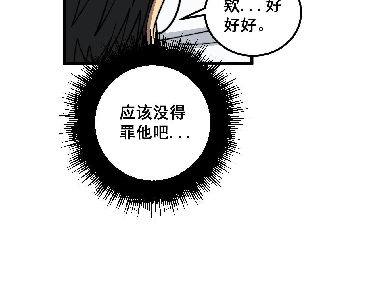 第355话 黑心价102