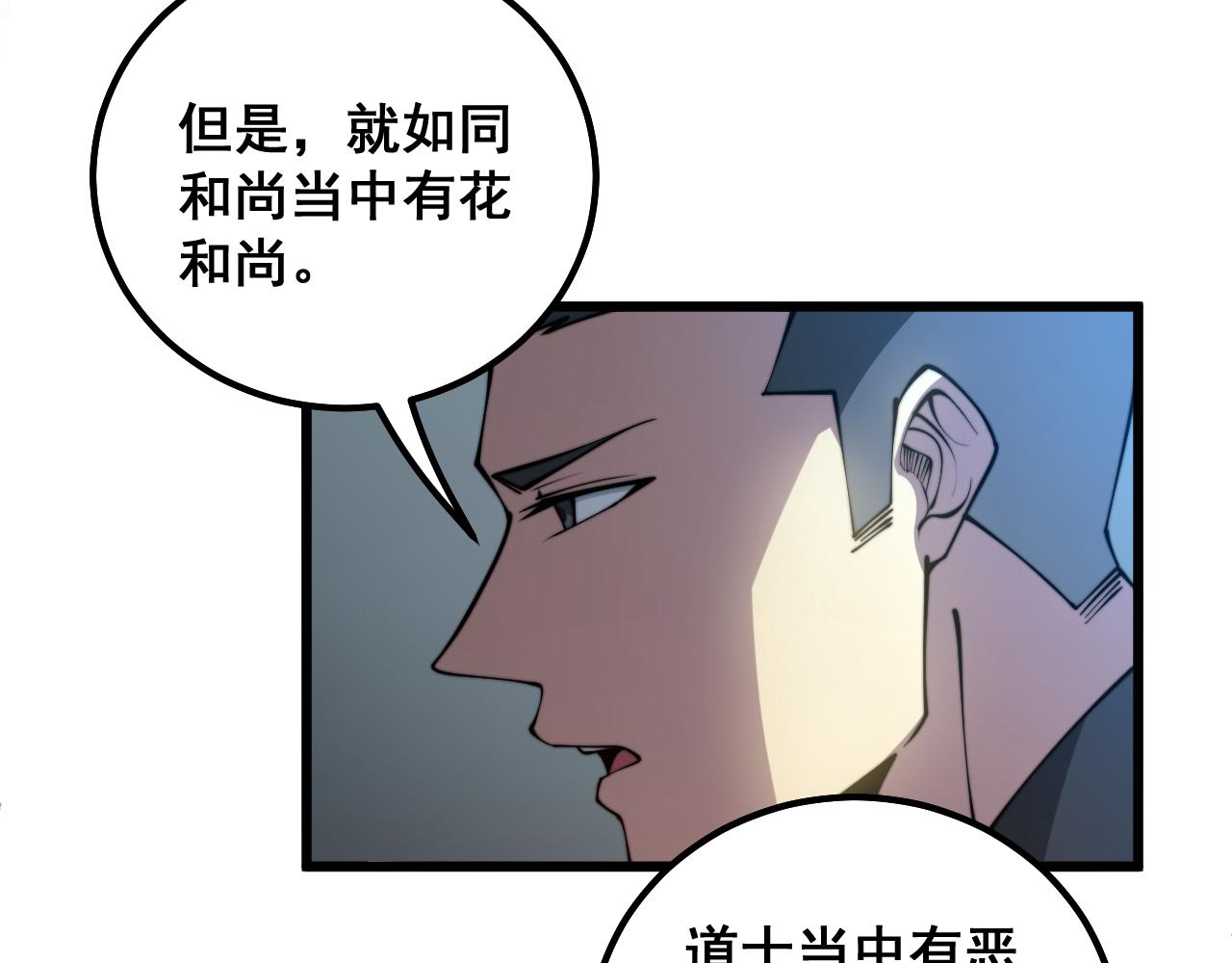第289话 巫能本源76