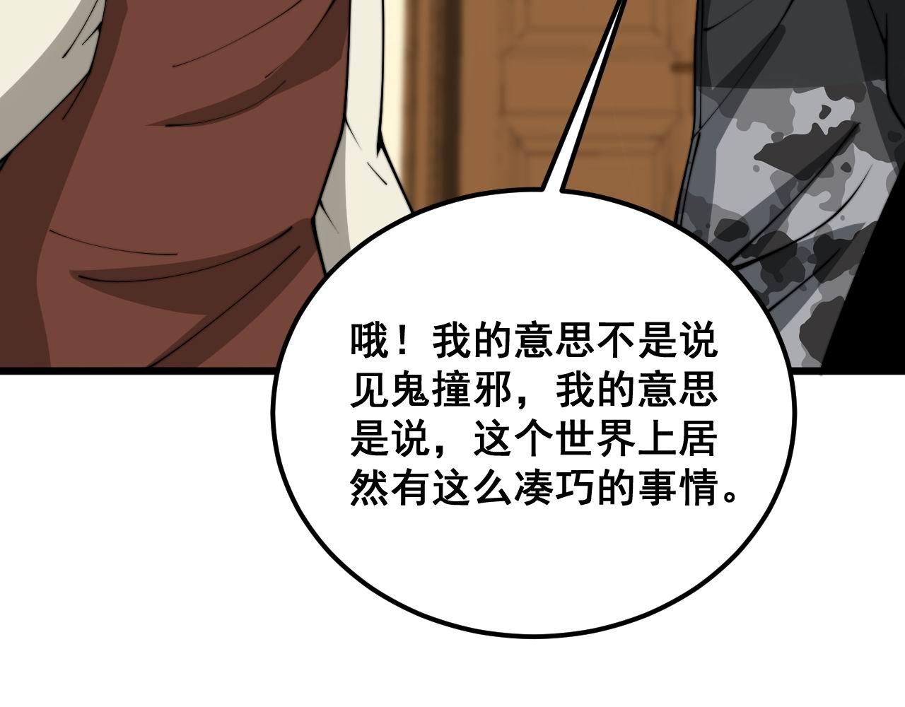 第385话 天生异象72