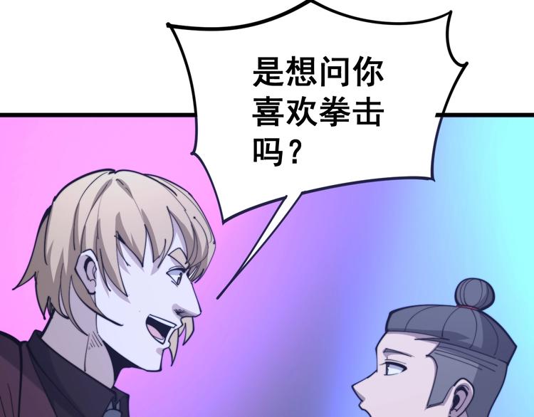 第153话 乡下人进城！105