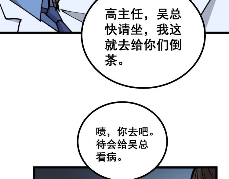 第231话 神医妙问113