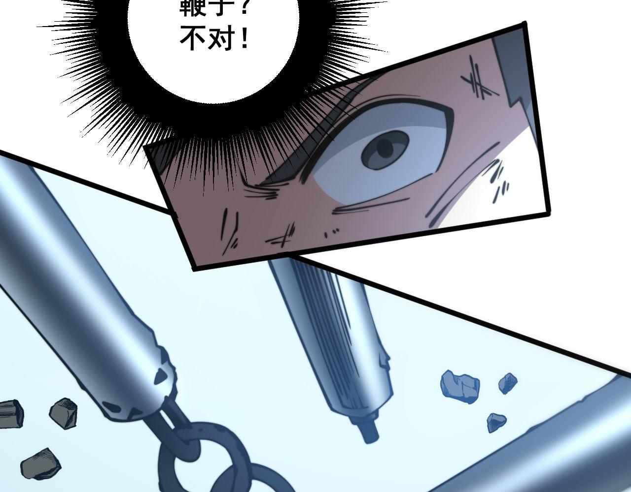 第291话 爆体术？110