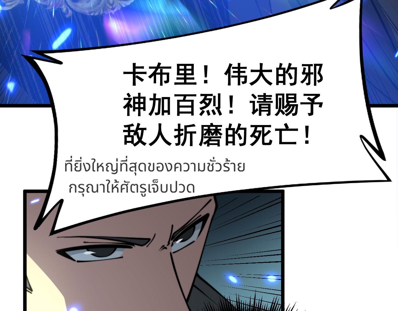 第349话 万毒之神20