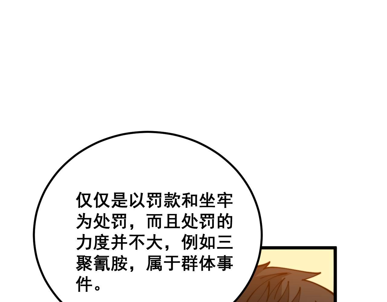 第372话 因果报应99