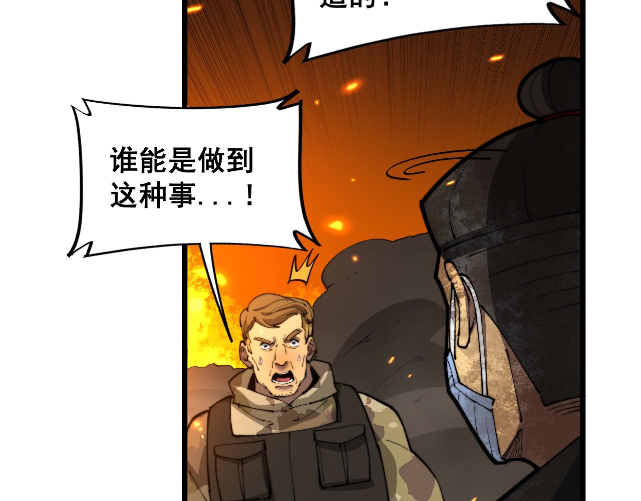 第392话 全员升天67