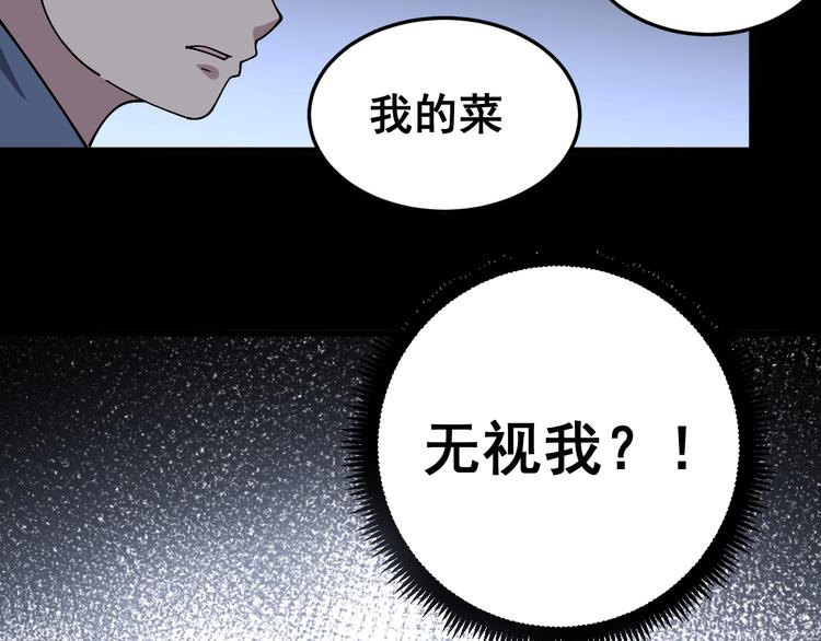 第44话 吃饭太南了！112