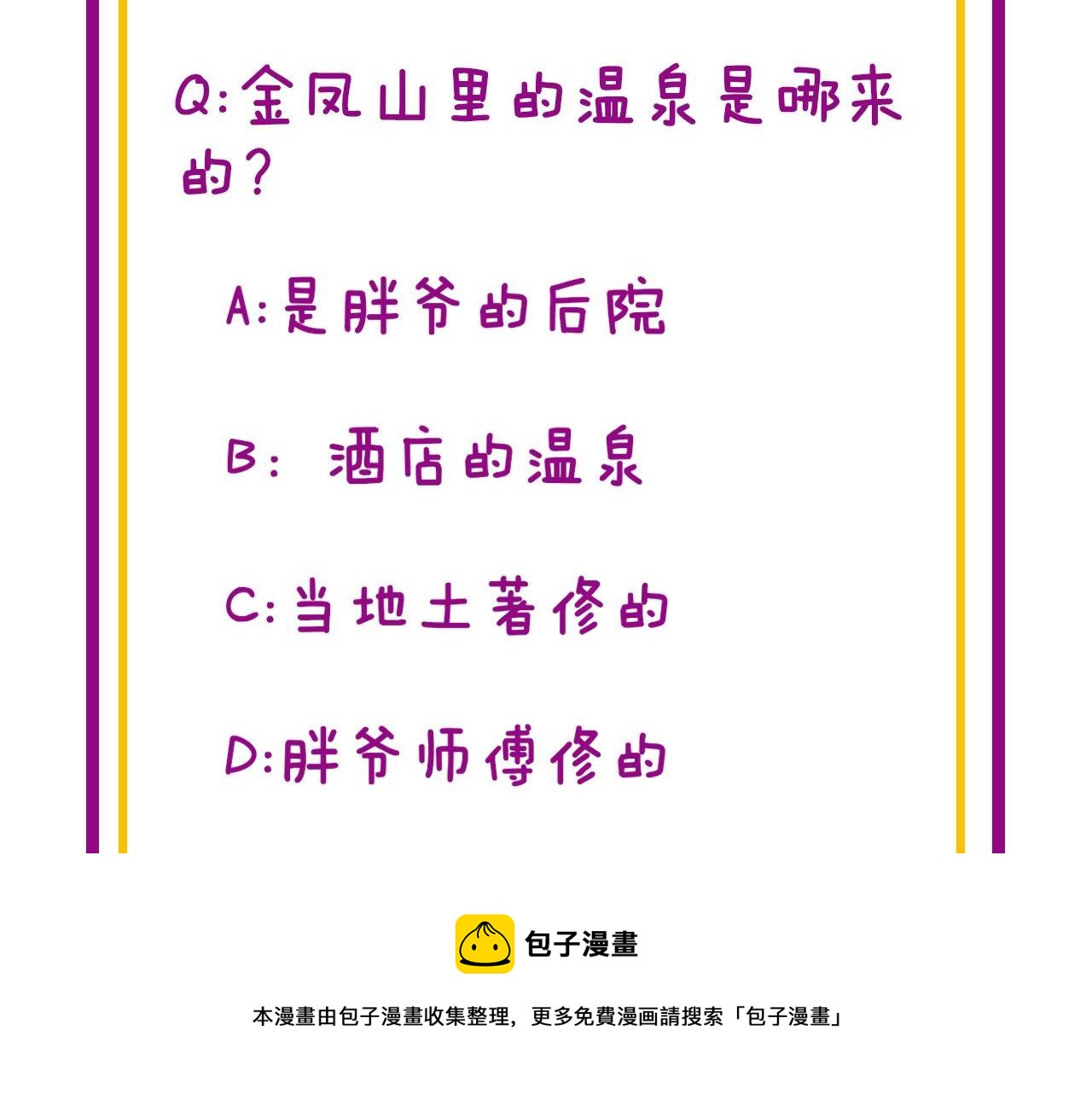 第310话 人毒144