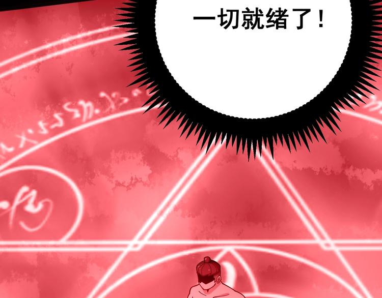 第60话 阵起！79