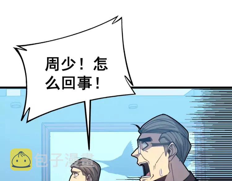 第251话 一锅端95