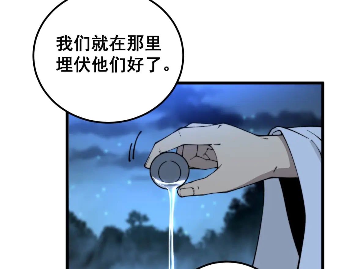 第413话 阴仇涧36