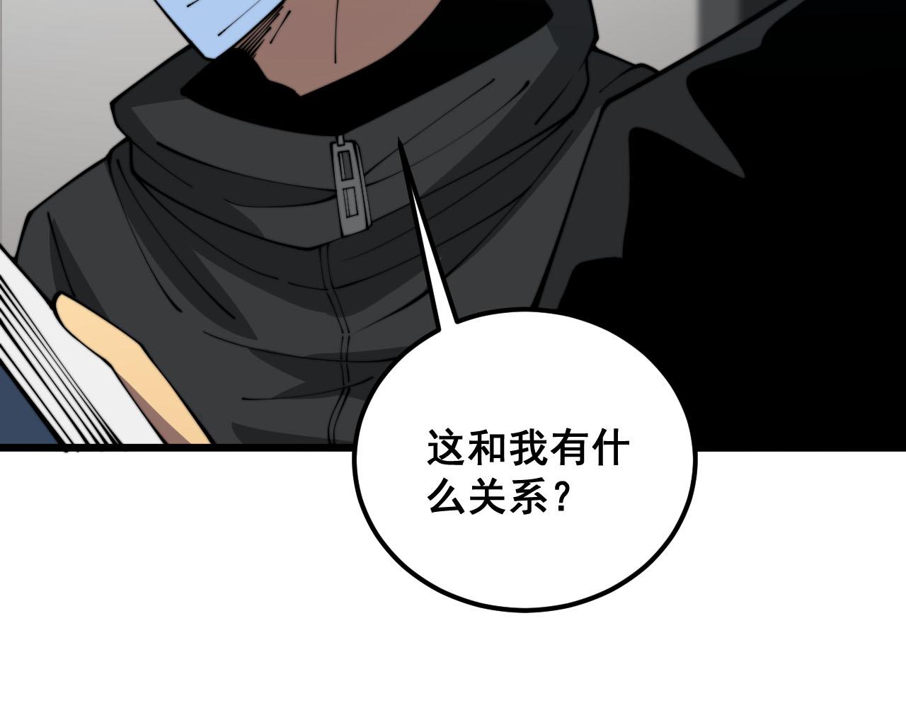 第388话 蠕虫军90