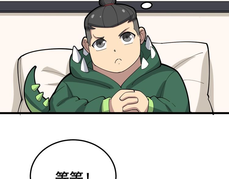 第94话 平平无奇孙大为88