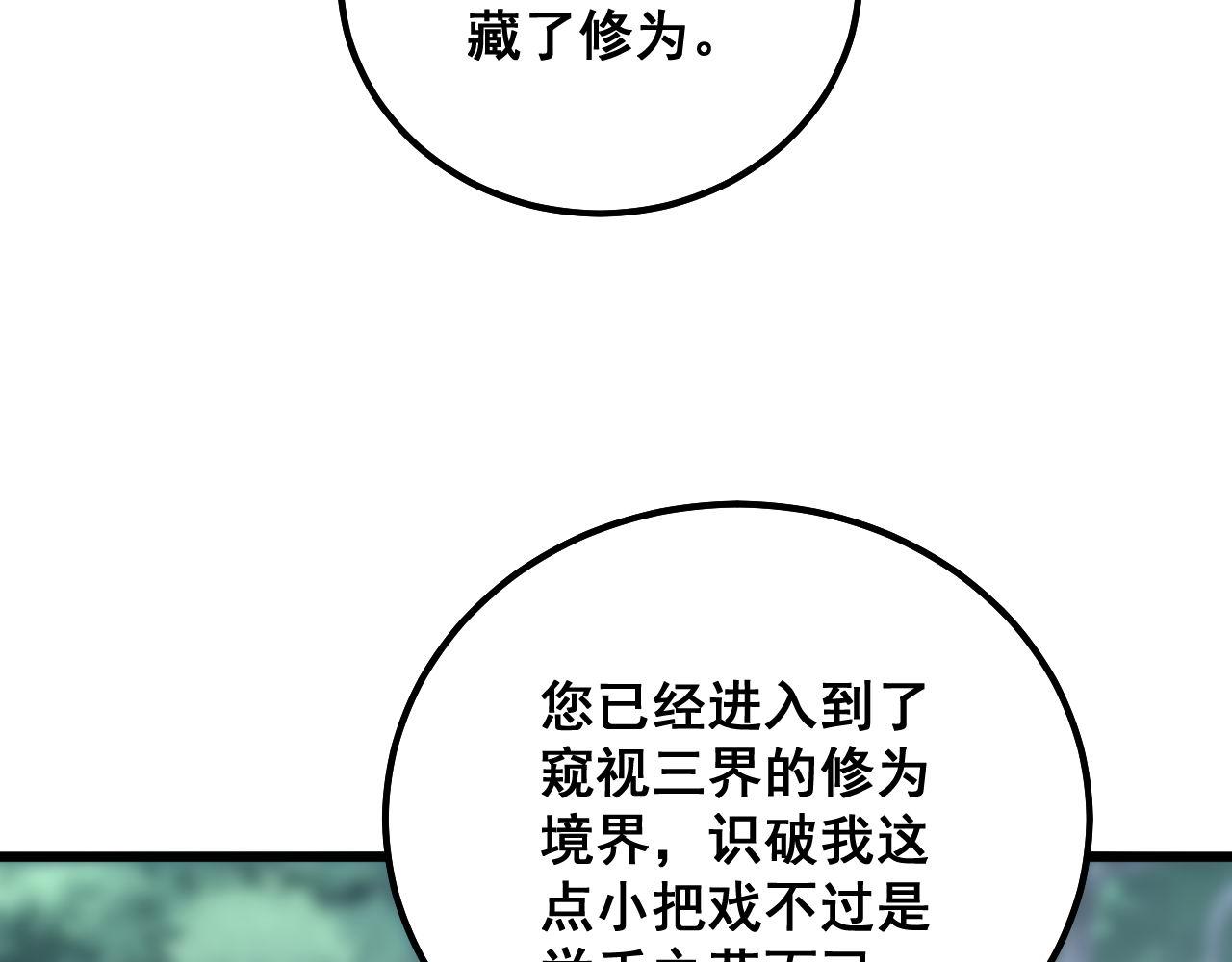 第290话 冲锋陷阵30