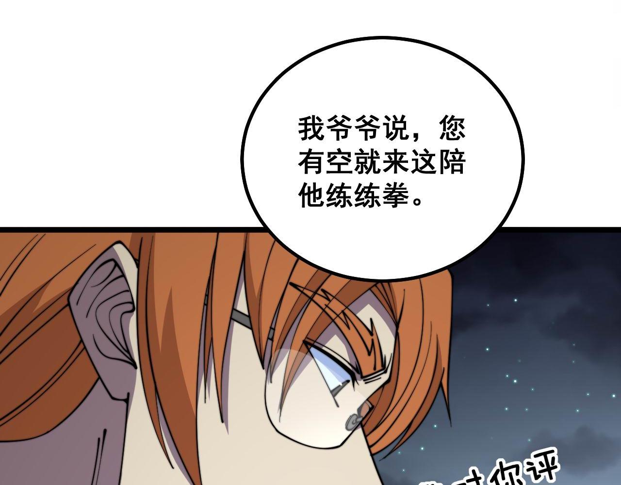 第315话 冰寒陨铁113