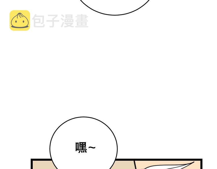 第203话 公报私仇！100