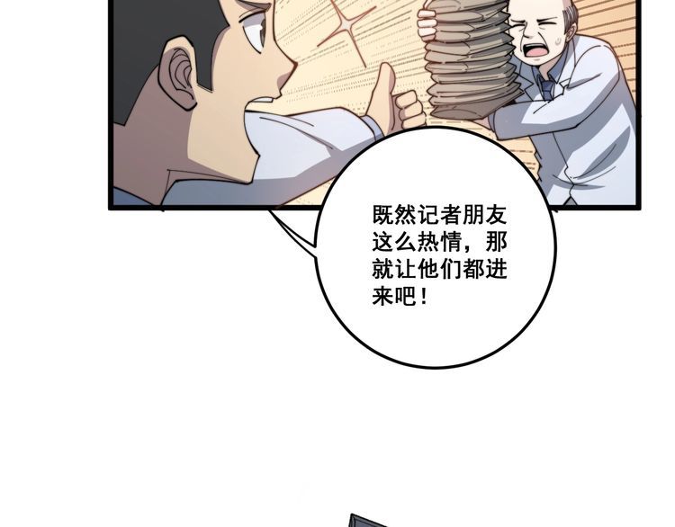 第143话 凯氏骨病55