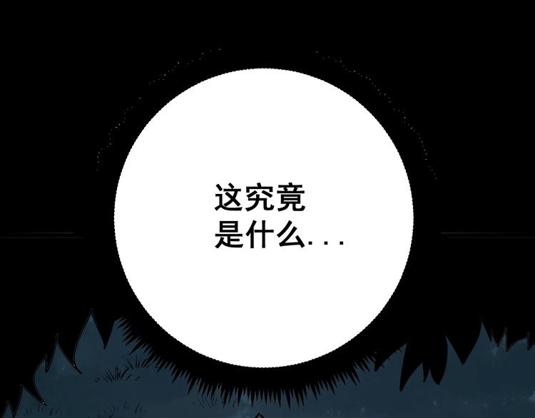 第58话 巢穴114