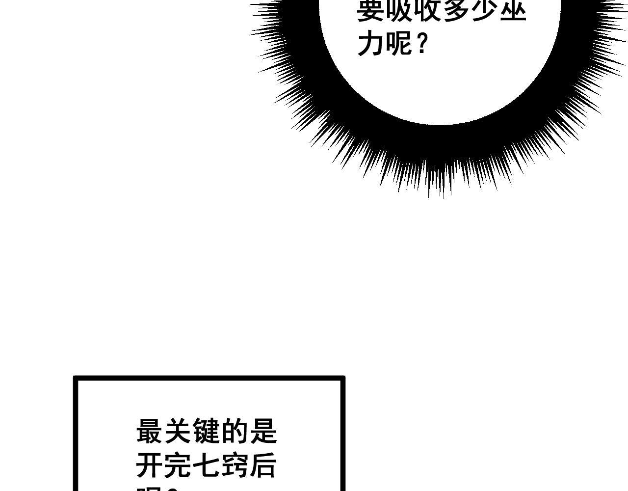 第351话 窥视三界78