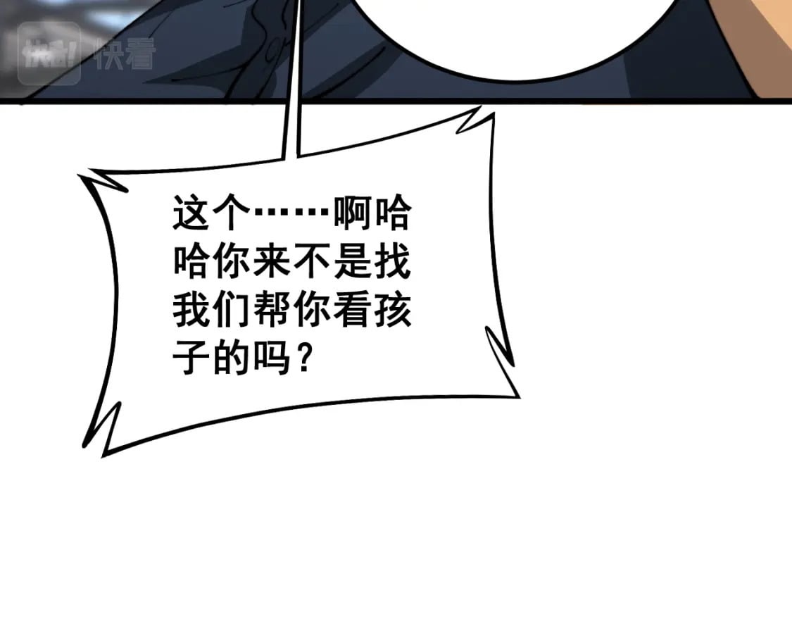 第427话 贼发愁158