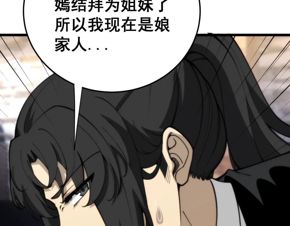 第443话 迎亲路83
