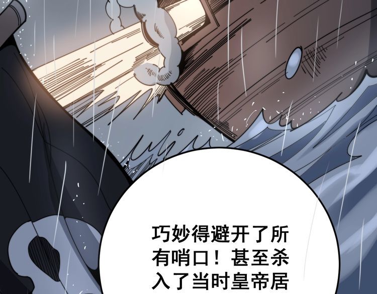 第136话 流芳百世63