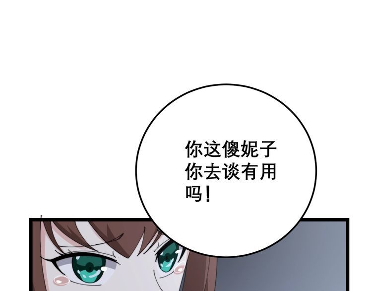 第198话 塑料兄弟135