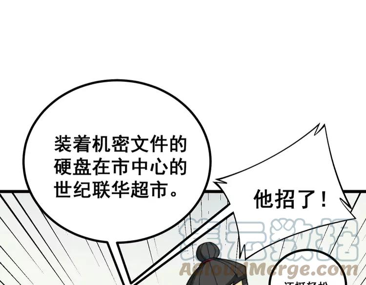 第263话 小蛇蛇20
