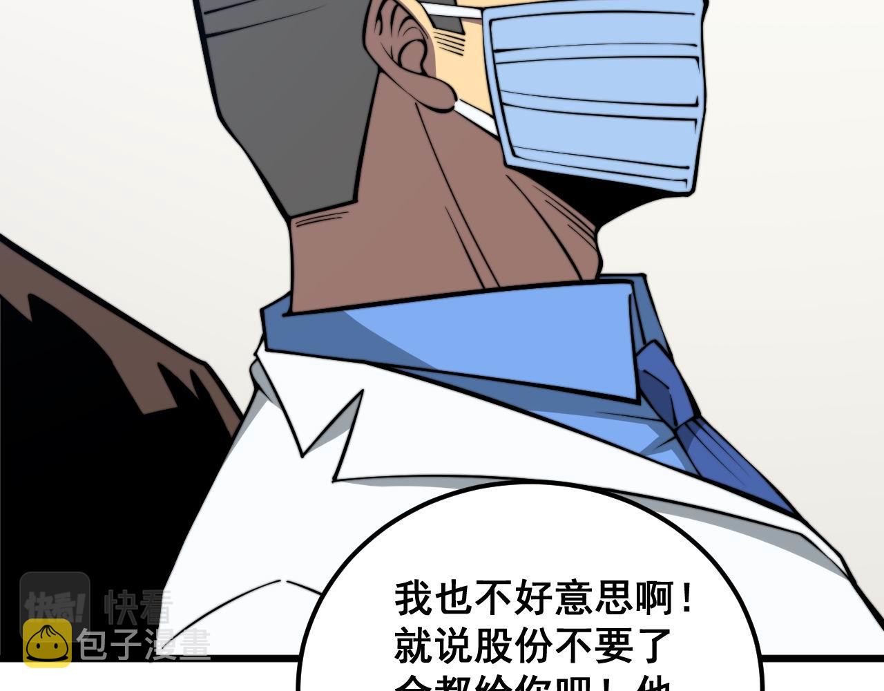 第336话 蛇鳞草10