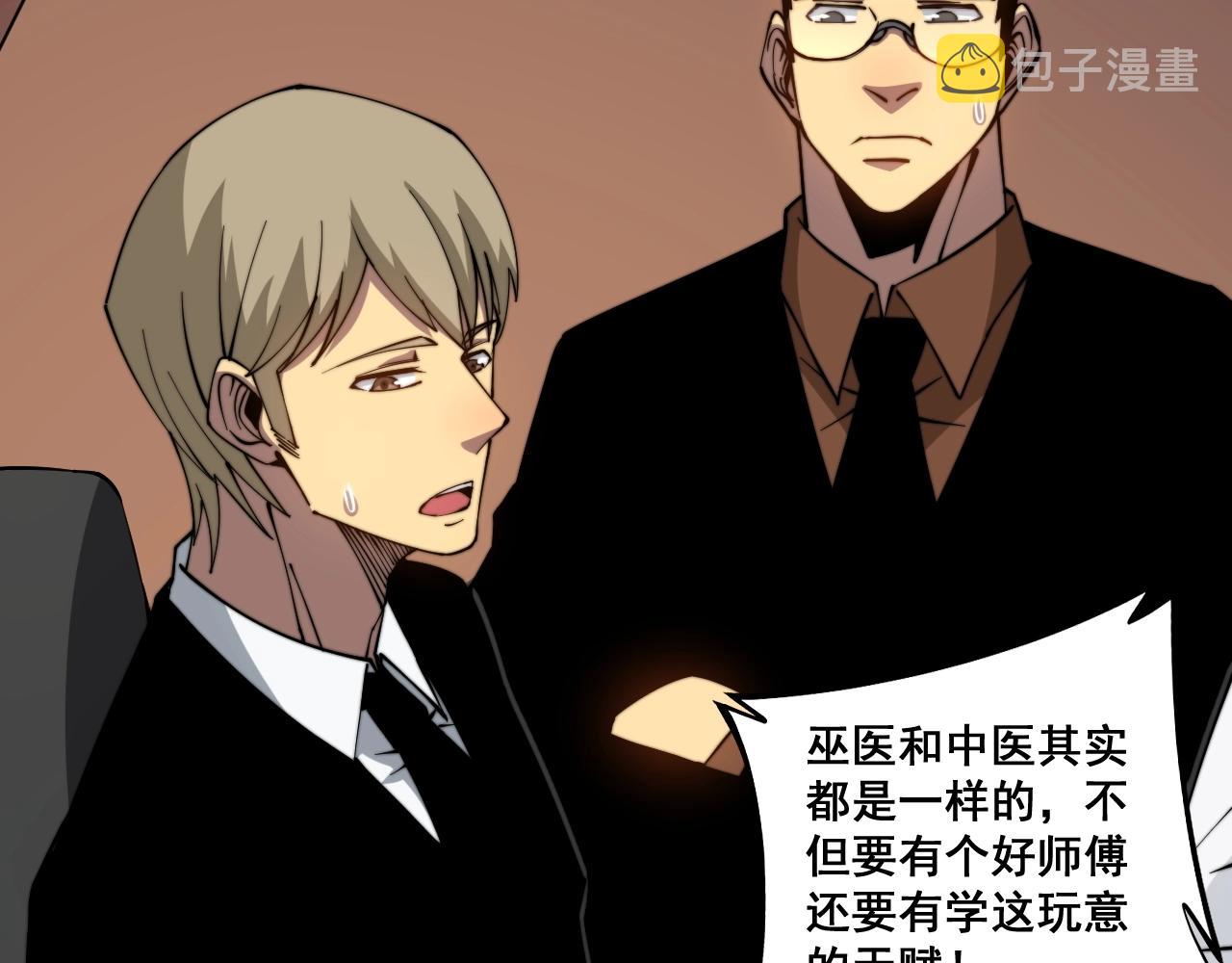 第270话 不要脸54