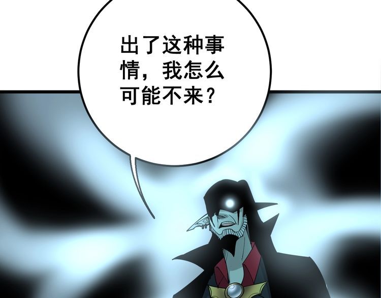 第110话 吸血鬼伯爵123