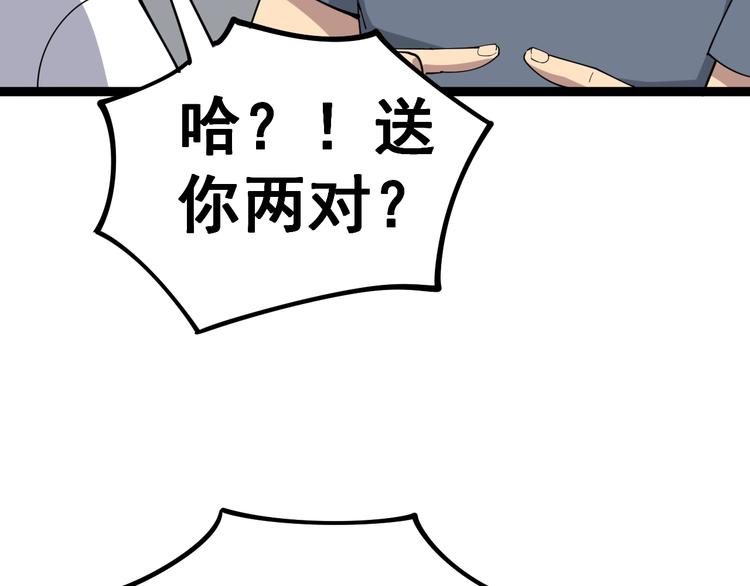 第17话：殓蛛34