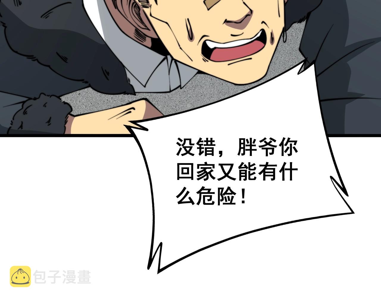 第279话 路遇野兽26