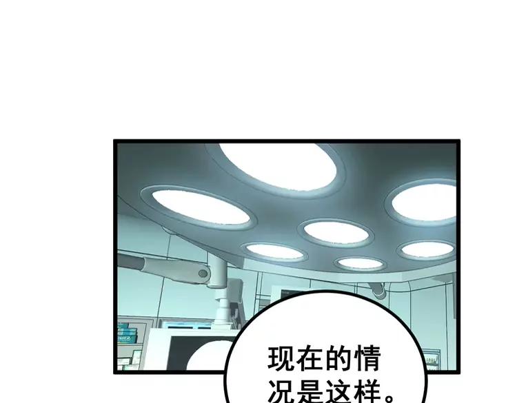 第266话 四师弟的徒弟74