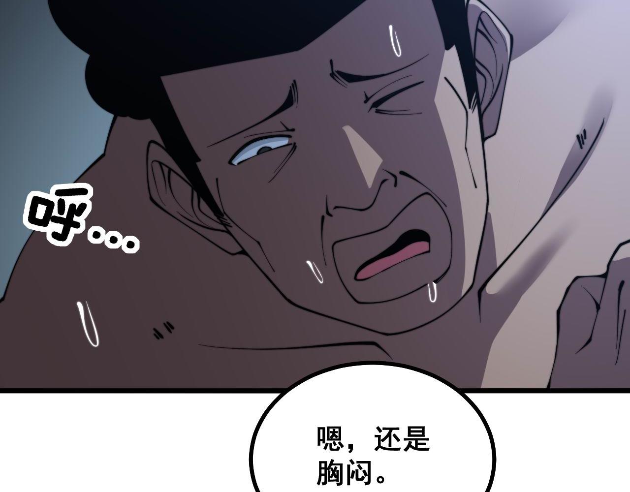 第285话 男上加男99